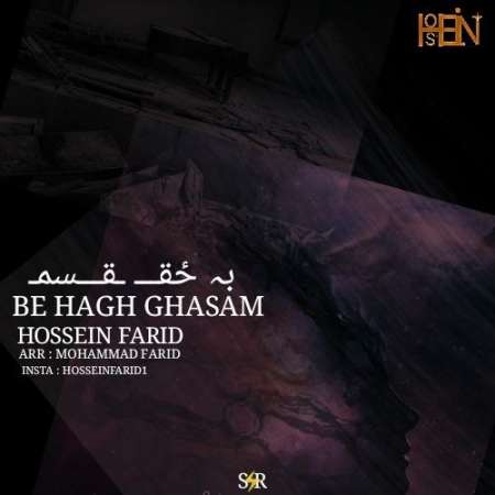 Hossein Farid  – Be Hagh Ghasam